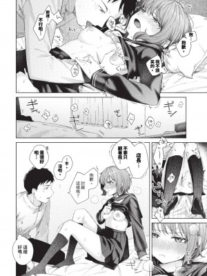 COMIC BAVEL 2023年8月号 [中国翻訳] [無修正] [DL版]_551