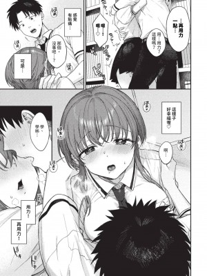 COMIC BAVEL 2023年8月号 [中国翻訳] [無修正] [DL版]_076