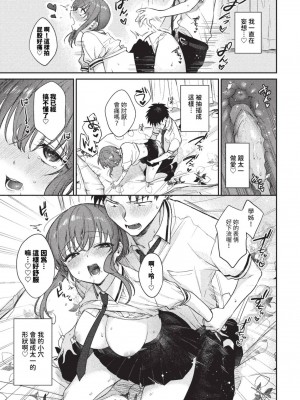 COMIC BAVEL 2023年8月号 [中国翻訳] [無修正] [DL版]_090