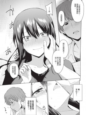 COMIC BAVEL 2023年8月号 [中国翻訳] [無修正] [DL版]_142