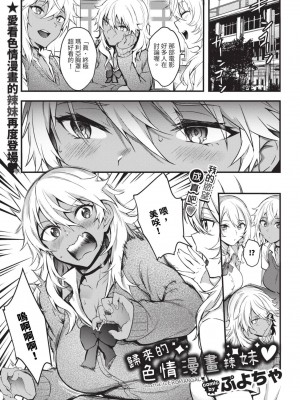 COMIC BAVEL 2023年8月号 [中国翻訳] [無修正] [DL版]_218