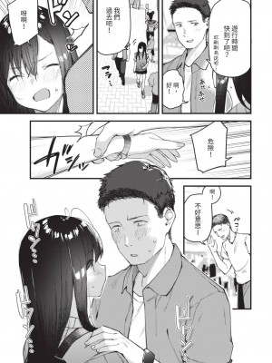 COMIC BAVEL 2023年8月号 [中国翻訳] [無修正] [DL版]_298