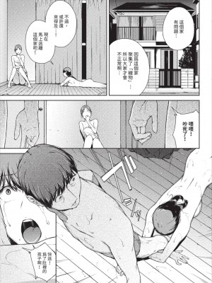 COMIC BAVEL 2023年8月号 [中国翻訳] [無修正] [DL版]_264