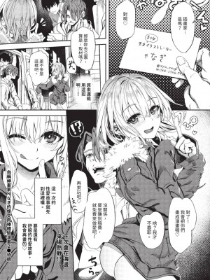 COMIC BAVEL 2023年8月号 [中国翻訳] [無修正] [DL版]_217