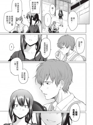 COMIC BAVEL 2023年8月号 [中国翻訳] [無修正] [DL版]_152