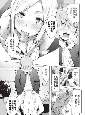 COMIC BAVEL 2023年8月号 [中国翻訳] [無修正] [DL版]_502