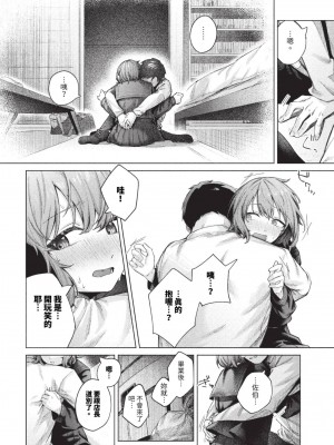 COMIC BAVEL 2023年8月号 [中国翻訳] [無修正] [DL版]_545