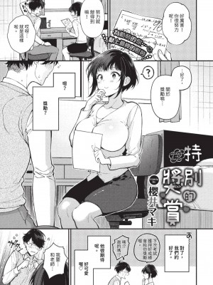 COMIC BAVEL 2023年8月号 [中国翻訳] [無修正] [DL版]_478