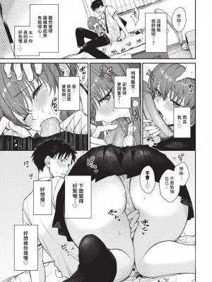 COMIC BAVEL 2023年8月号 [中国翻訳] [無修正] [DL版]_080