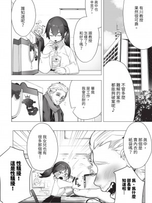 COMIC BAVEL 2023年8月号 [中国翻訳] [無修正] [DL版]_587