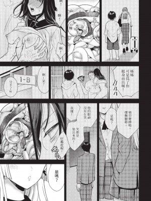 COMIC BAVEL 2023年8月号 [中国翻訳] [無修正] [DL版]_420