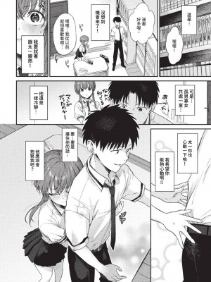 COMIC BAVEL 2023年8月号 [中国翻訳] [無修正] [DL版]_073