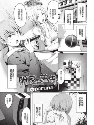 COMIC BAVEL 2023年8月号 [中国翻訳] [無修正] [DL版]_498