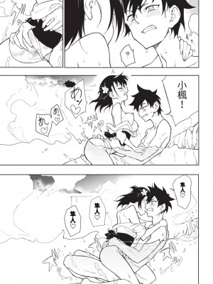 COMIC BAVEL 2023年8月号 [中国翻訳] [無修正] [DL版]_046