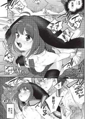 COMIC BAVEL 2023年8月号 [中国翻訳] [無修正] [DL版]_472