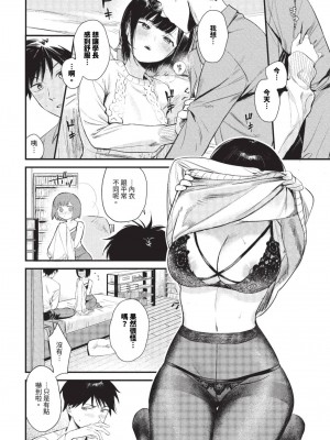 COMIC BAVEL 2023年8月号 [中国翻訳] [無修正] [DL版]_099