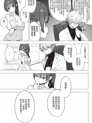 COMIC BAVEL 2023年8月号 [中国翻訳] [無修正] [DL版]_568