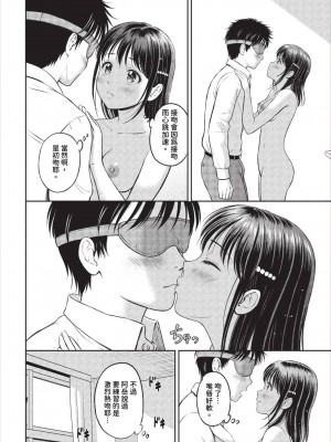 COMIC BAVEL 2023年8月号 [中国翻訳] [無修正] [DL版]_365