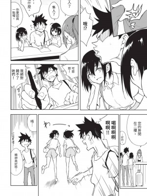 COMIC BAVEL 2023年8月号 [中国翻訳] [無修正] [DL版]_035