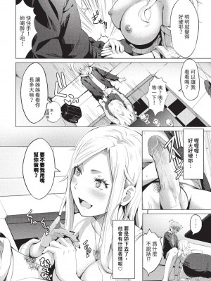 COMIC BAVEL 2023年8月号 [中国翻訳] [無修正] [DL版]_501