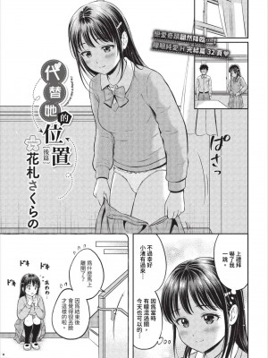 COMIC BAVEL 2023年8月号 [中国翻訳] [無修正] [DL版]_360