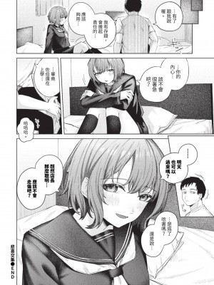 COMIC BAVEL 2023年8月号 [中国翻訳] [無修正] [DL版]_557