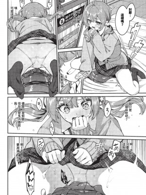 COMIC BAVEL 2023年8月号 [中国翻訳] [無修正] [DL版]_177