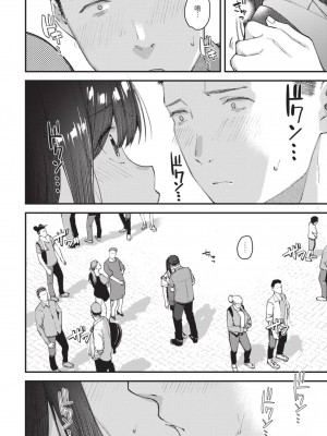 COMIC BAVEL 2023年8月号 [中国翻訳] [無修正] [DL版]_299