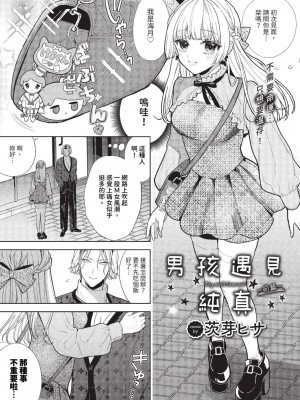 COMIC BAVEL 2023年8月号 [中国翻訳] [無修正] [DL版]_394