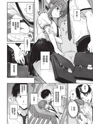 COMIC BAVEL 2023年8月号 [中国翻訳] [無修正] [DL版]_071