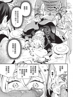 COMIC BAVEL 2023年8月号 [中国翻訳] [無修正] [DL版]_530