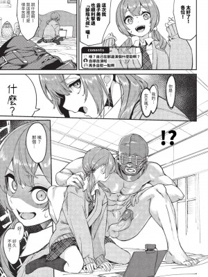 COMIC BAVEL 2023年8月号 [中国翻訳] [無修正] [DL版]_184