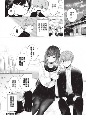 COMIC BAVEL 2023年8月号 [中国翻訳] [無修正] [DL版]_127