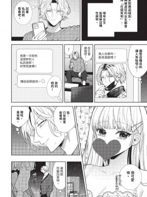 COMIC BAVEL 2023年8月号 [中国翻訳] [無修正] [DL版]_393