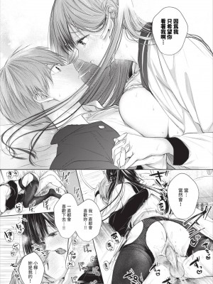 COMIC BAVEL 2023年8月号 [中国翻訳] [無修正] [DL版]_125