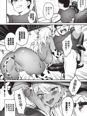 COMIC BAVEL 2023年8月号 [中国翻訳] [無修正] [DL版]_243