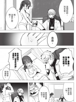 COMIC BAVEL 2023年8月号 [中国翻訳] [無修正] [DL版]_566