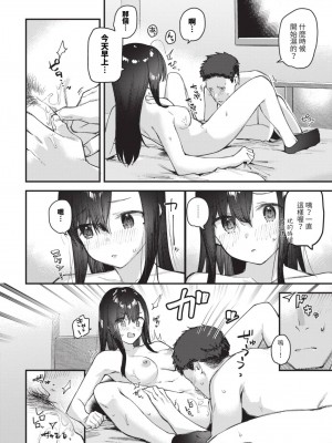 COMIC BAVEL 2023年8月号 [中国翻訳] [無修正] [DL版]_309