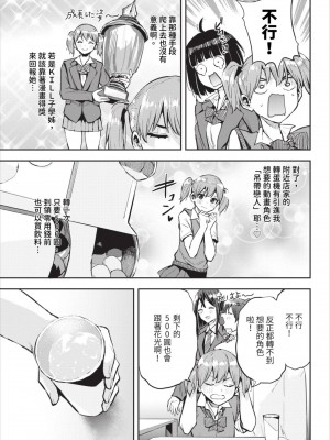 COMIC BAVEL 2023年8月号 [中国翻訳] [無修正] [DL版]_590