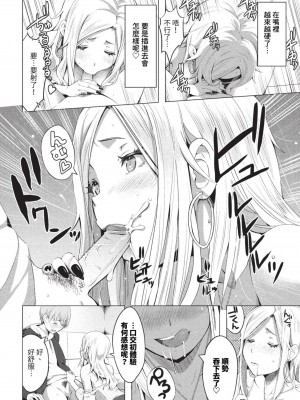 COMIC BAVEL 2023年8月号 [中国翻訳] [無修正] [DL版]_503