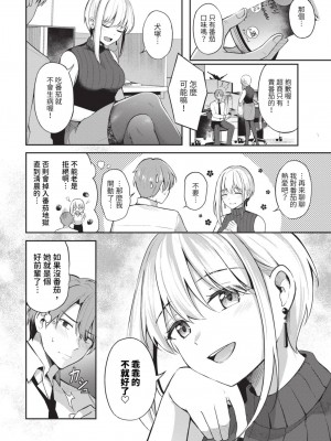 COMIC BAVEL 2023年8月号 [中国翻訳] [無修正] [DL版]_341