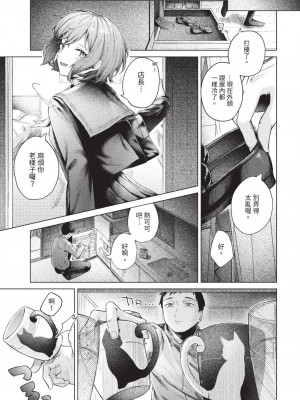 COMIC BAVEL 2023年8月号 [中国翻訳] [無修正] [DL版]_542