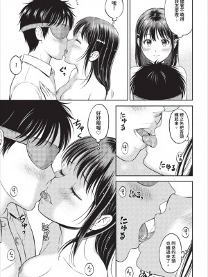 COMIC BAVEL 2023年8月号 [中国翻訳] [無修正] [DL版]_366