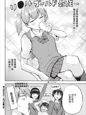 COMIC BAVEL 2023年8月号 [中国翻訳] [無修正] [DL版]_591