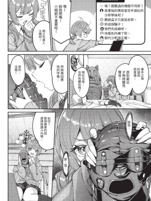 COMIC BAVEL 2023年8月号 [中国翻訳] [無修正] [DL版]_175