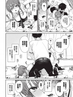 COMIC BAVEL 2023年8月号 [中国翻訳] [無修正] [DL版]_083