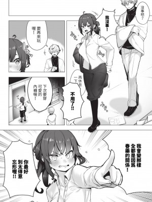 COMIC BAVEL 2023年8月号 [中国翻訳] [無修正] [DL版]_585