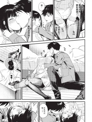 COMIC BAVEL 2023年8月号 [中国翻訳] [無修正] [DL版]_098