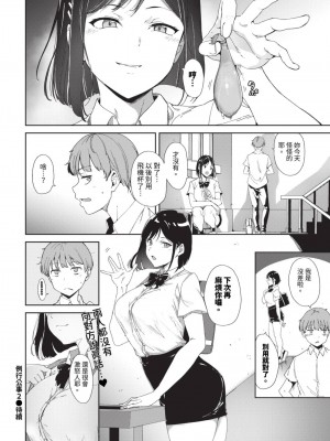 COMIC BAVEL 2023年8月号 [中国翻訳] [無修正] [DL版]_069