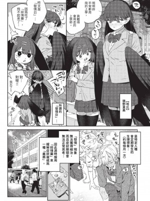 COMIC BAVEL 2023年8月号 [中国翻訳] [無修正] [DL版]_445